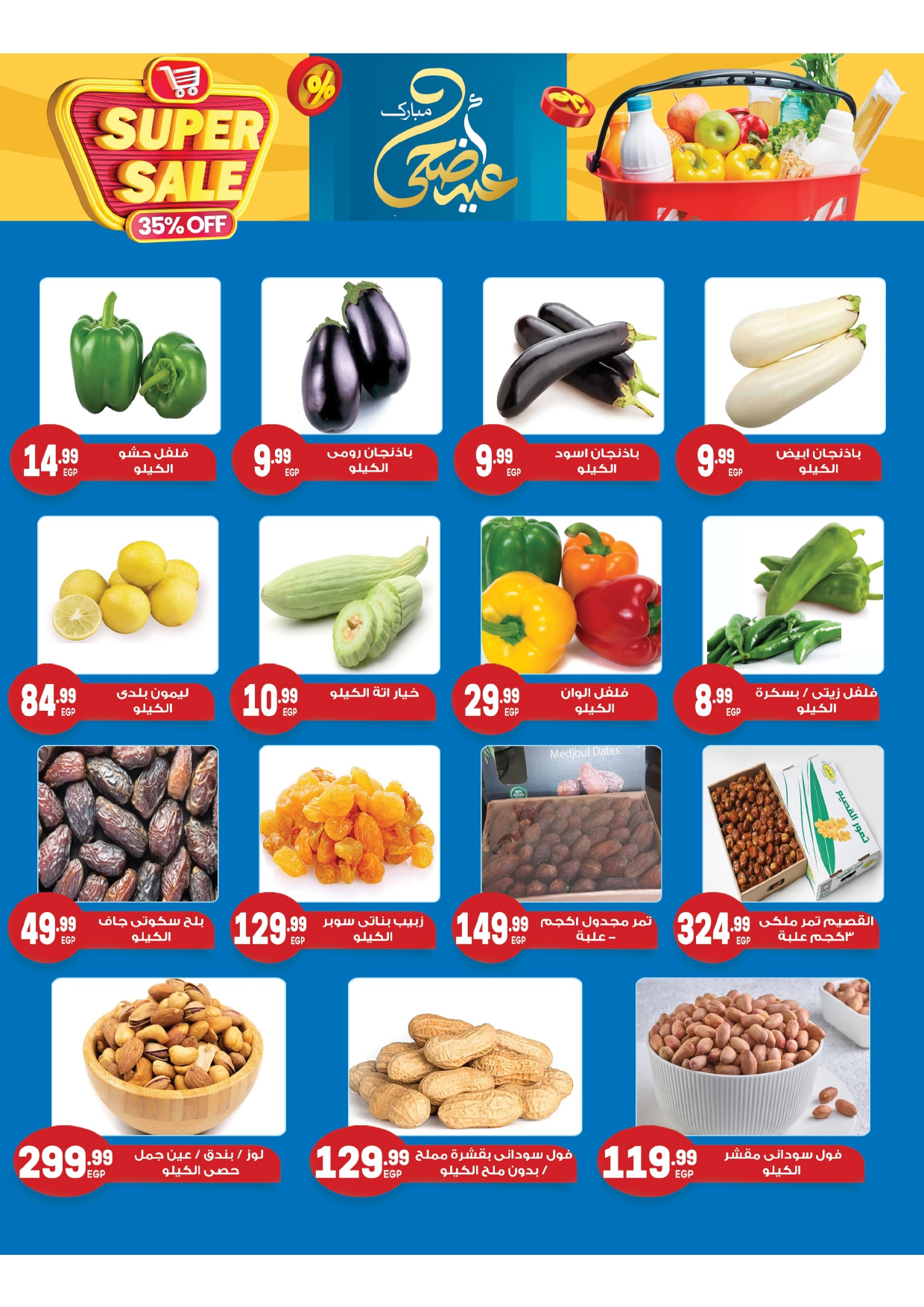 el-mahallawy-sons offers from 2jun to 4jun 2025 عروض اولاد المحلاوى من 2 يونيو حتى 4 يونيو 2025 صفحة رقم 4
